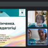 Науковий семінар «Педагогічні ідеї Бориса Грінченка в мистецькій освіті молодших школярів сучасної української школи» 