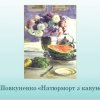 Семінар-практикум 