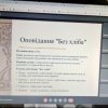Cемінар «Літературна та наукова  спадщина Бориса Грінченка»