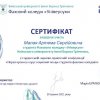 Сертифікати участі в конференції
