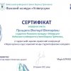 Сертифікати участі в конференції