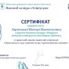Сертифікати участі в конференції