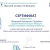 Сертифікати участі в конференції