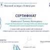 Сертифікати участі в конференції