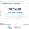 Сертифікати участі в конференції