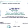 Сертифікати участі в конференції