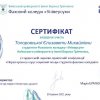 Сертифікати участі в конференції