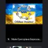 День Соборності України