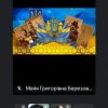 День Соборності України