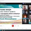 День Коледжу