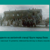 День пам'яті Героїв Крут