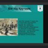 День пам'яті Героїв Крут