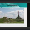 День пам'яті Героїв Крут