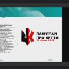 День пам'яті Героїв Крут