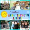 Виготовлення тематичних фотоколажів з нагоди Дня захисту дітей