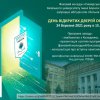 ДЕНЬ ВІДКРИТИХ ДВЕРЕЙ ОНЛАЙН