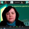 ДЕНЬ ВІДКРИТИХ ДВЕРЕЙ ОНЛАЙН