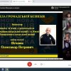 Гостьова лекція 