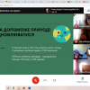 Година Землі 2021: долучайтесь до акції!