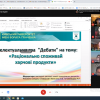 Інтелектуальна гра «Раціонально споживай харчові продукти»