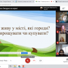 Інтелектуальна гра «Раціонально споживай харчові продукти»