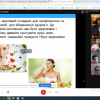 Інтелектуальна гра «Раціонально споживай харчові продукти»