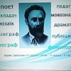Кураторська година на тему “Творчість Бориса Грінченка для дітей старшого дошкільного віку”