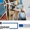 Студентська конференція на тему «Доступна та чиста енергія»