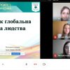 Студентська науково – практична конференція «Екологічна компетентність НУШ»