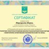 Участь у ІІІ Всеукраїнській науково-практичній конференції «Теоретико-практичні проблеми використання математичних методів і комп’ютерно-орієнтованих технологій в освіті та науці»