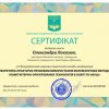 Участь у ІІІ Всеукраїнській науково-практичній конференції «Теоретико-практичні проблеми використання математичних методів і комп’ютерно-орієнтованих технологій в освіті та науці»