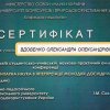 Науково-практична он-лайн конференція «СУЧАСНА ГУМАНІТАРНА НАУКА В ІНТЕРПРЕТАЦІЇ МОЛОДИХ ДОСЛІДНИКІВ»