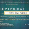 Науково-практична он-лайн конференція «СУЧАСНА ГУМАНІТАРНА НАУКА В ІНТЕРПРЕТАЦІЇ МОЛОДИХ ДОСЛІДНИКІВ»