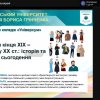 Участь в XX Всеукраїнській науково-практичній конференції для молоді “Українська минувшина. Шлях до незалежності: досвід, проблеми, перспективи”
