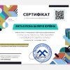 Участь у II Міжнародній студентській науковій конференції «Сучасні аспекти та перспективні напрямки розвитку науки»