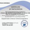 X Міжнародна наукова конференція «TRENDS AND PROSPERCTS DEVELOPMEND OF SCIENCE AND PRACTICE IN MODERN ENVIRONMENT» (Швейцарія)
