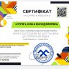 Науковій конференції «НАУКА СЬОГОДЕННЯ: ВІД ДОСЛІДЖЕНЬ ДО СТРАТЕГІЧНИХ РІШЕНЬ»