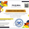 Науковій конференції «НАУКА СЬОГОДЕННЯ: ВІД ДОСЛІДЖЕНЬ ДО СТРАТЕГІЧНИХ РІШЕНЬ»