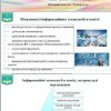 Участь в ІІ ВСЕУКРАЇНСЬКІЙ НАУКОВО-ПРАКТИЧНІЙ ОНЛАЙН КОНФЕРЕНЦІЇ 