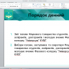Конференція делегатів Наукового товариства Фахового коледжу «Універсум» Київського університету імені Бориса Грінченка