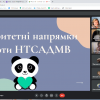 Конференція делегатів Наукового товариства Фахового коледжу «Універсум» Київського університету імені Бориса Грінченка