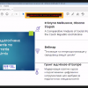 Участь у завершальній конференції проєкту 