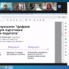 Участь у завершальній конференції проєкту 