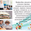 Участь у V Всеукраїнській студентській науково-практичній конференції 