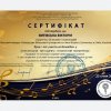 Міжнародна методично-практична конференція "Традиції та інновації хорової виконавської школи"