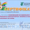 Участь у Всеукраїнському (ХVІІ Всекримському) фестивалі-конкурсі учнівської та студентської творчості імені Марії Фішер-Слиж «Змагаймось за нове життя!», присвяченому Лесі Українці