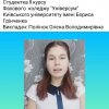 Участь у Всеукраїнському (ХVІІ Всекримському) фестивалі-конкурсі учнівської та студентської творчості імені Марії Фішер-Слиж «Змагаймось за нове життя!», присвяченому Лесі Українці