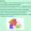 Події коледжу 2021Круглий стіл «Застосування органічних сполук в побуті та медицині. Захист екосистем суші»