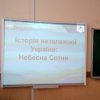 Історико-літературна композиція 