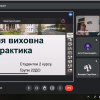 Літня педагогічна практика студентів спеціальності 